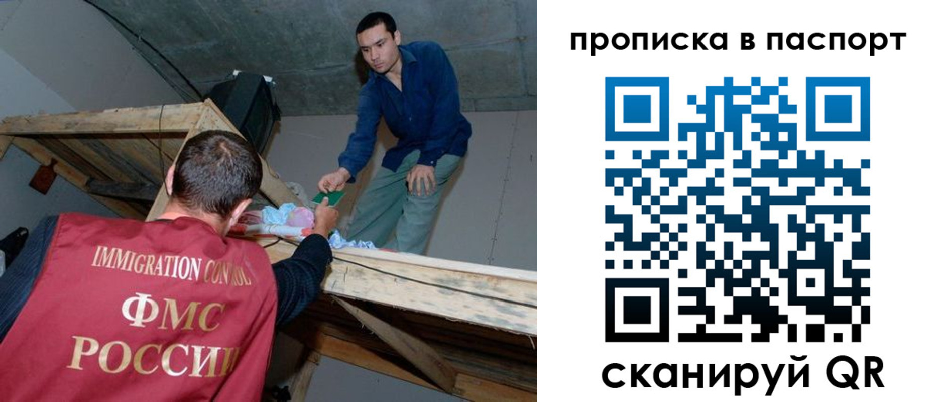 прописка ребенка в Кодинске
