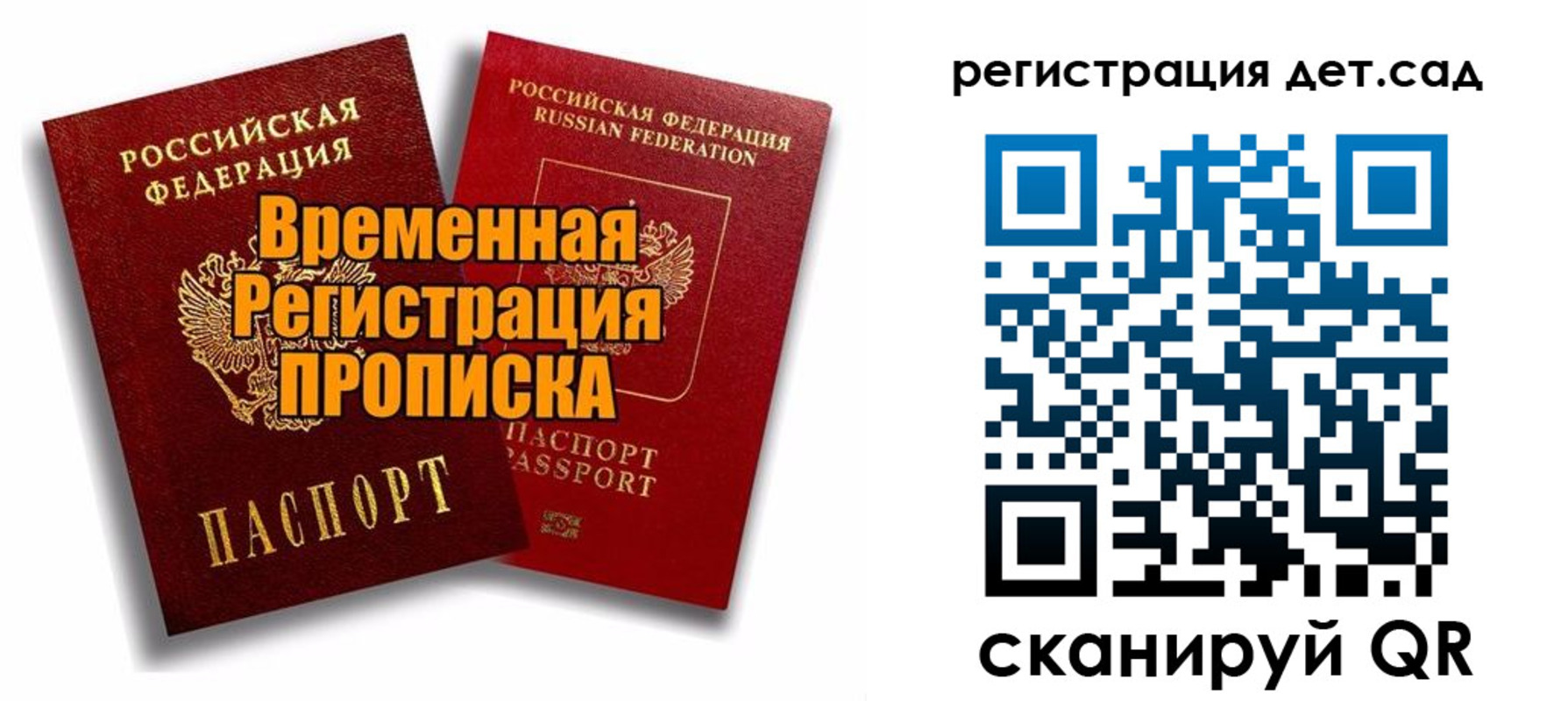 где прописаться в Кодинске