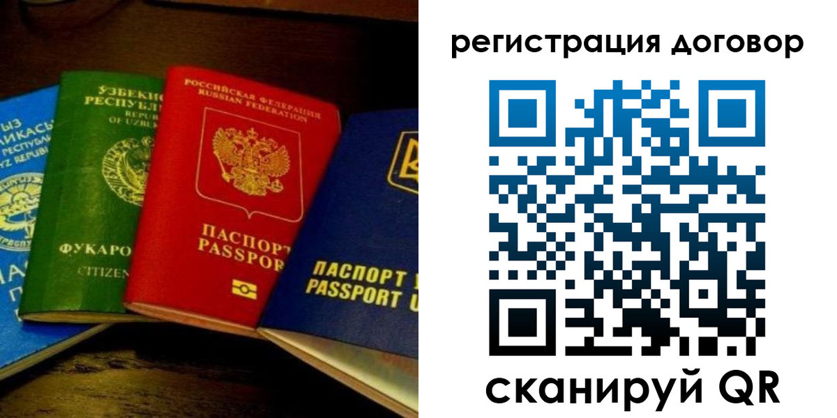 временная регистрация законно в Кодинске