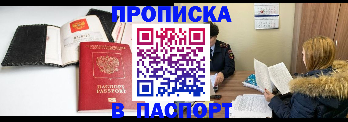 временная регистрация адрес в Кодинске