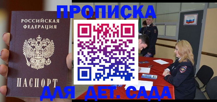 прописка иностранных граждан в Кодинске
